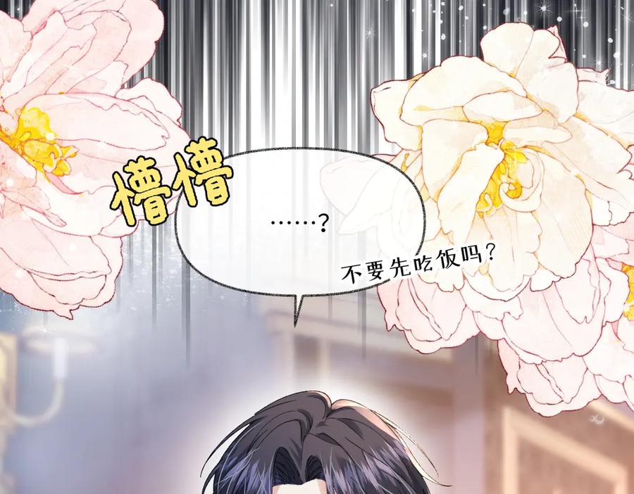 《虐文女主觉醒后》11 城里人玩得真花 第126页
