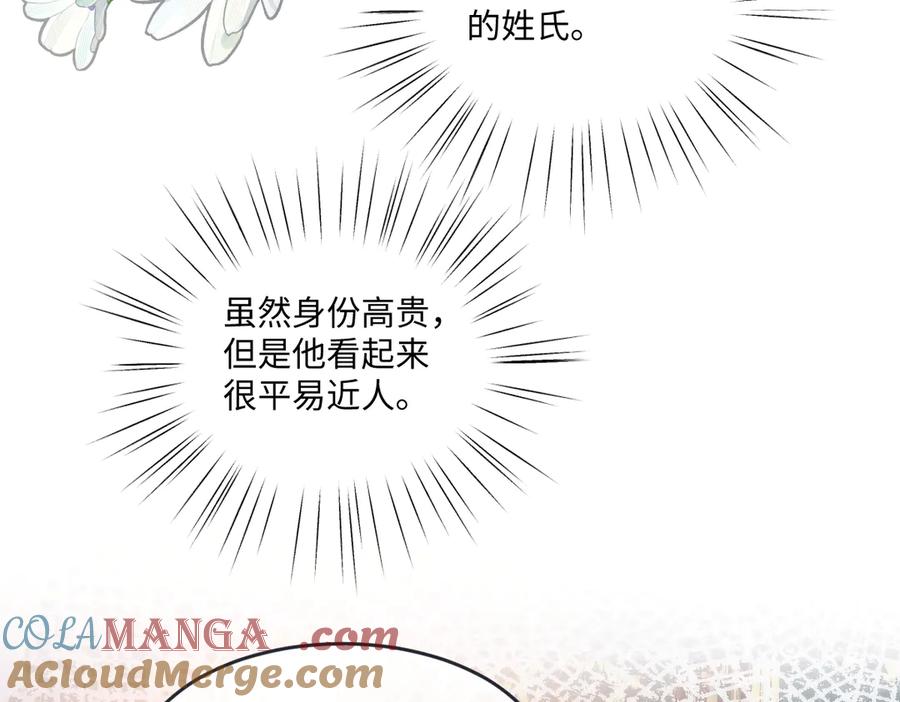 《虐文女主觉醒后》11 城里人玩得真花 第45页