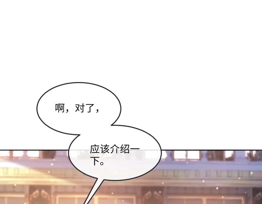 《虐文女主觉醒后》11 城里人玩得真花 第38页