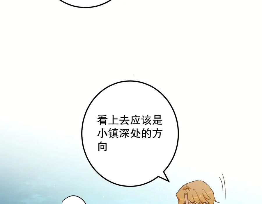 六岁开始成为女王 - 生命危险 - 第170张图