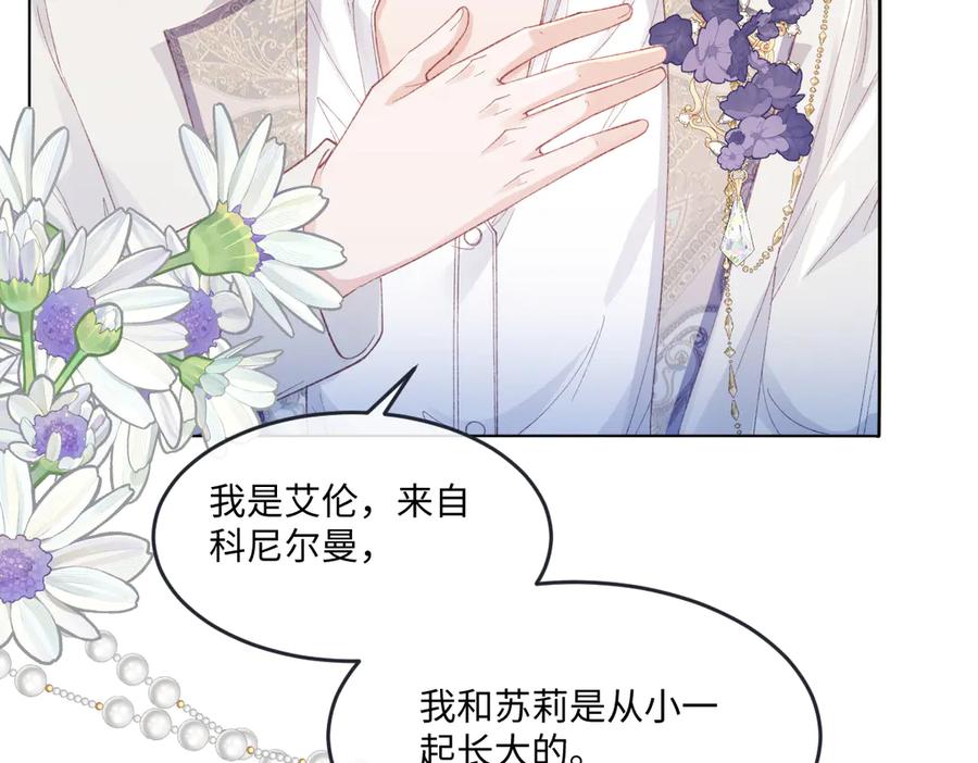 《虐文女主觉醒后》11 城里人玩得真花 第42页