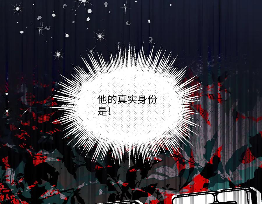 《虐文女主觉醒后》11 城里人玩得真花 第115页