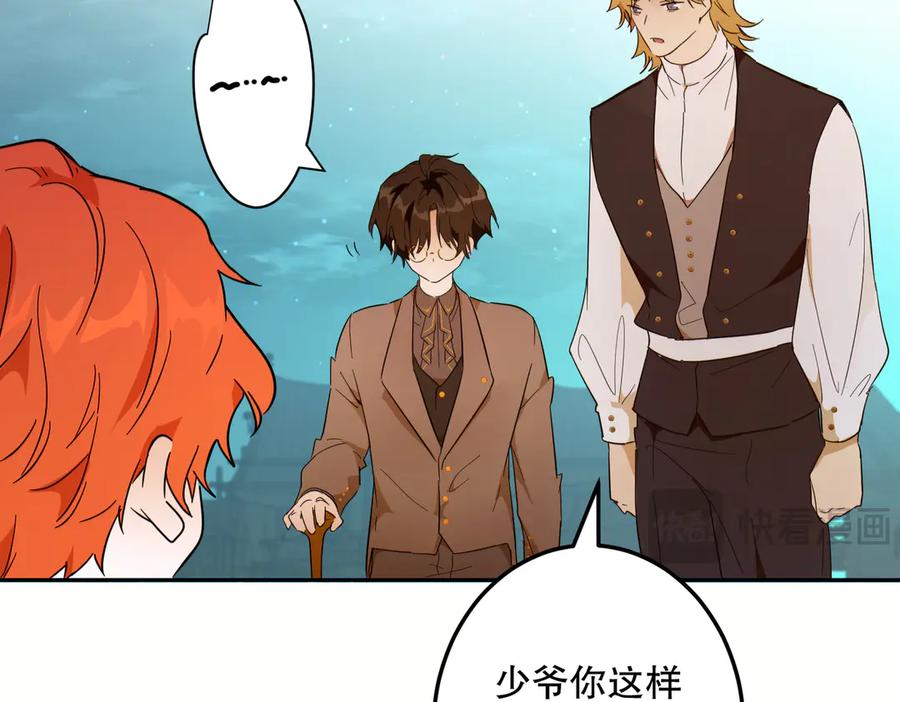 六岁开始成为女王 - 生命危险 - 第171张图