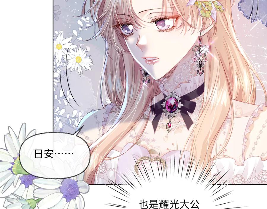 《虐文女主觉醒后》11 城里人玩得真花 第44页