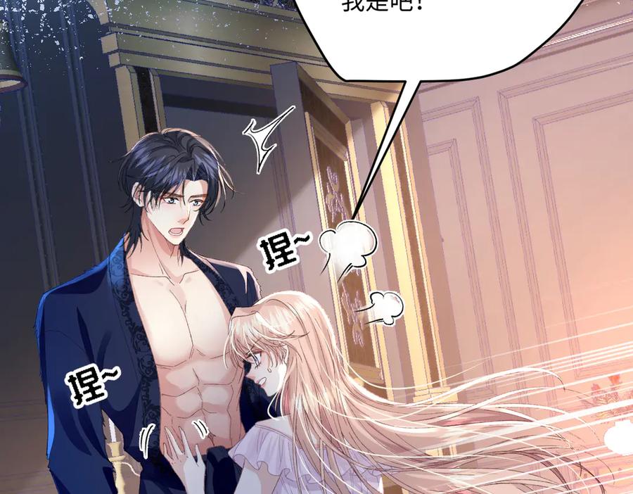 《虐文女主觉醒后》11 城里人玩得真花 第135页