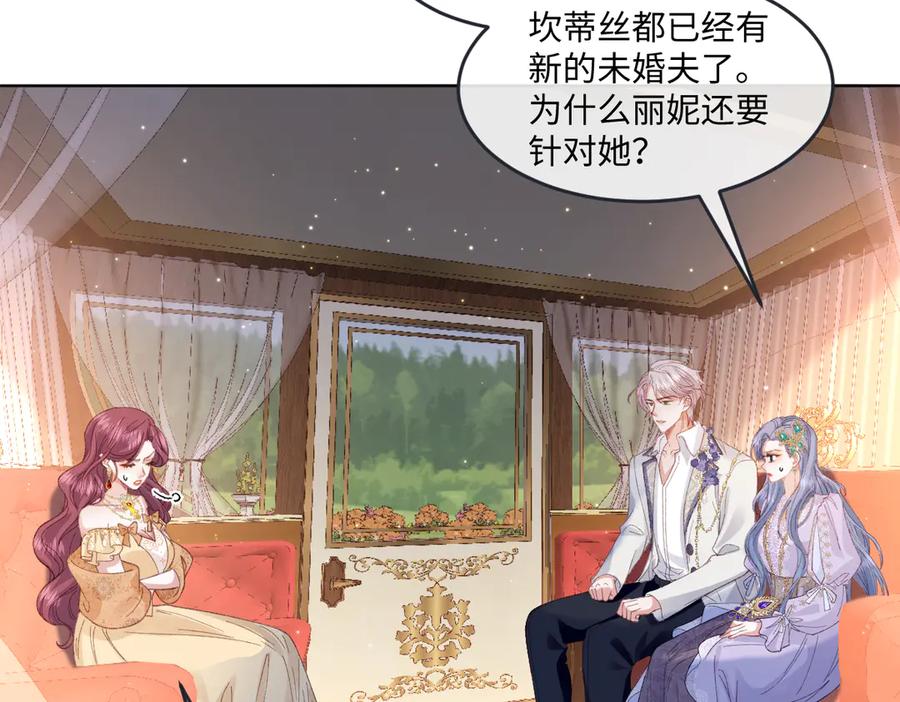 《虐文女主觉醒后》11 城里人玩得真花 第79页