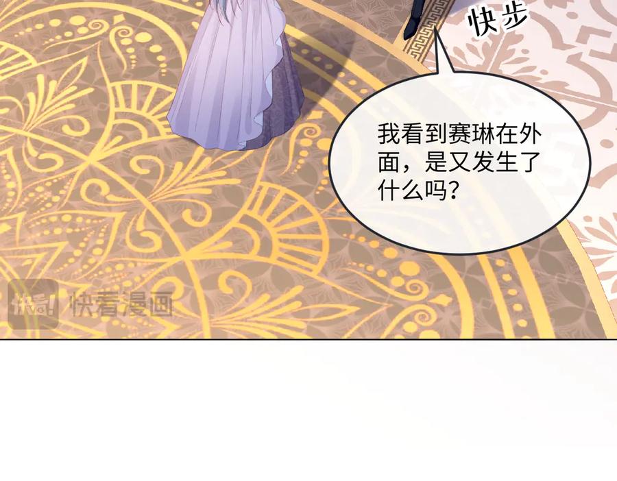 《虐文女主觉醒后》11 城里人玩得真花 第26页