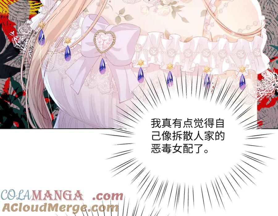 《虐文女主觉醒后》11 城里人玩得真花 第13页