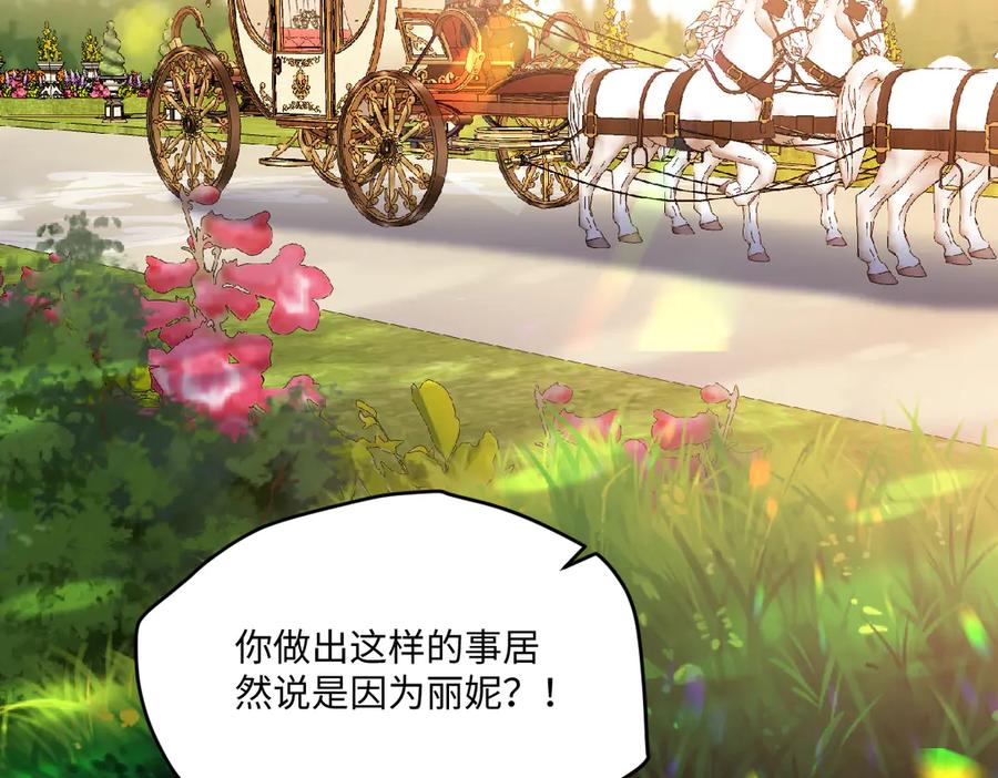 《虐文女主觉醒后》11 城里人玩得真花 第75页