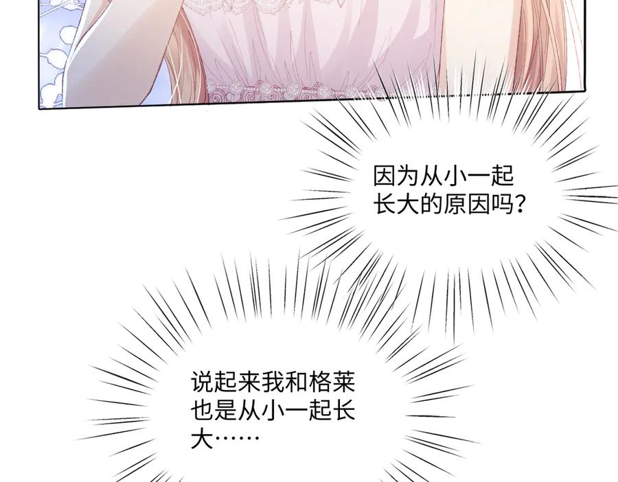 《虐文女主觉醒后》11 城里人玩得真花 第56页