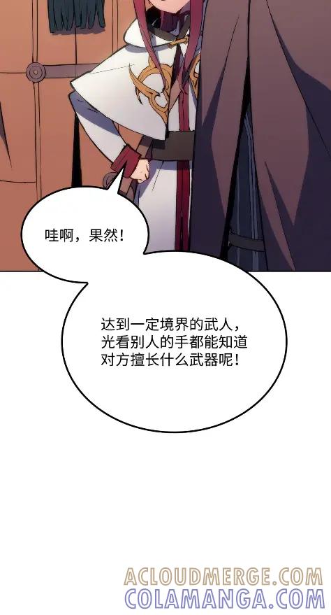 《拳王转世》13 过去的缘分（1） 第129页