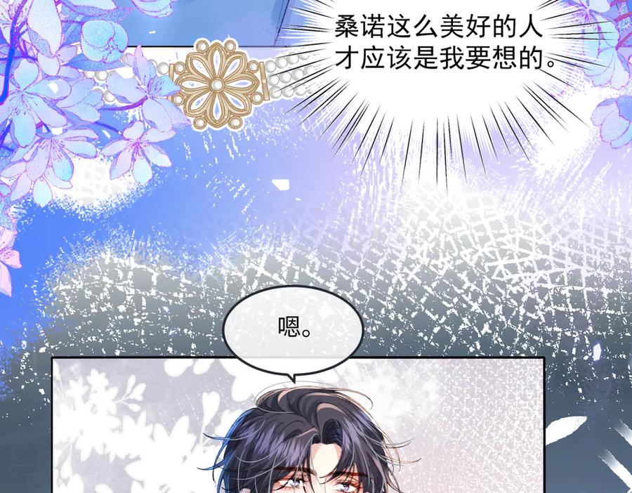 《虐文女主觉醒后》11 城里人玩得真花 第63页