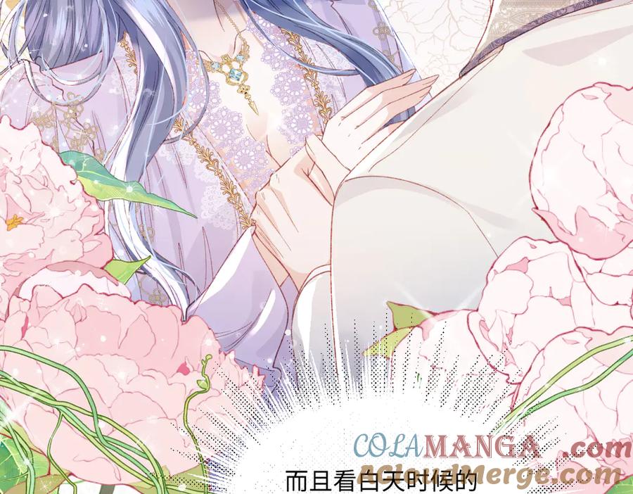 《虐文女主觉醒后》11 城里人玩得真花 第121页