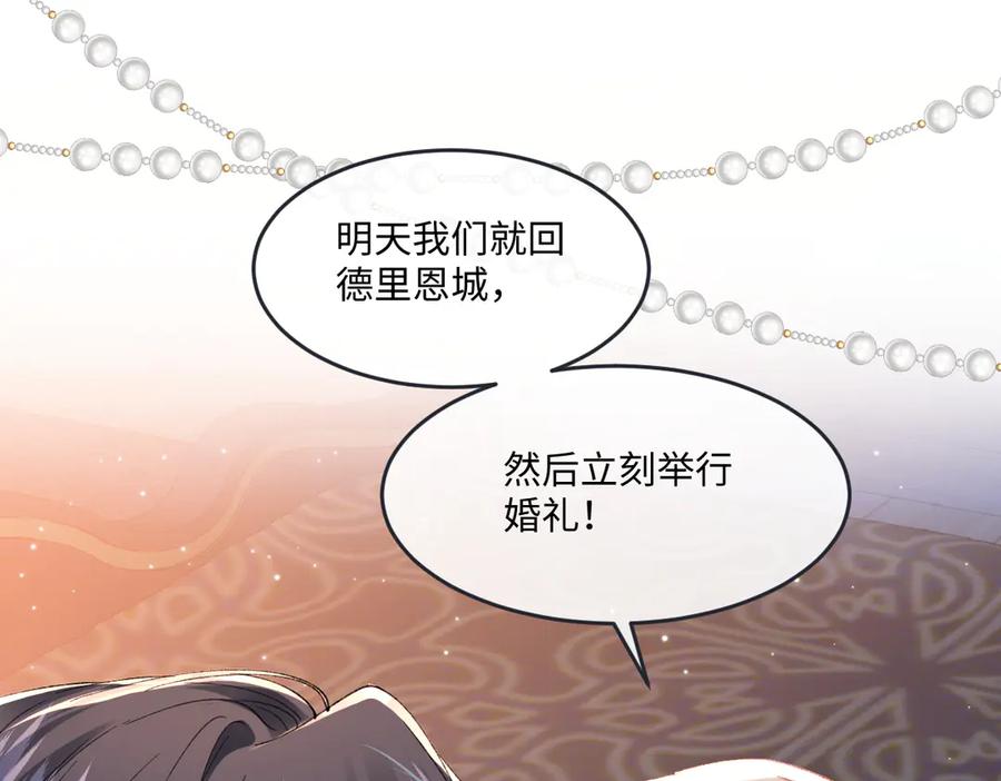 《虐文女主觉醒后》11 城里人玩得真花 第140页