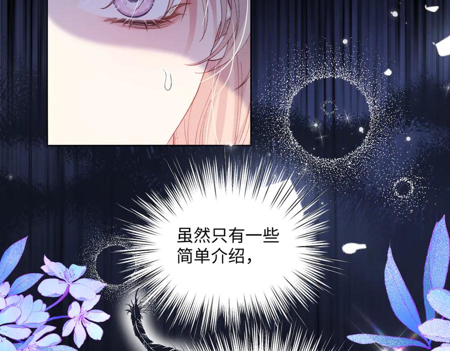 《虐文女主觉醒后》11 城里人玩得真花 第7页