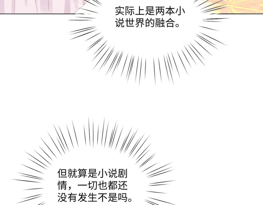 《虐文女主觉醒后》11 城里人玩得真花 第16页