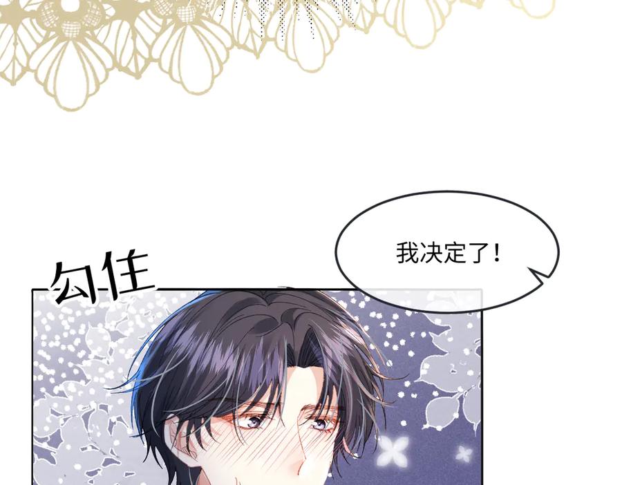《虐文女主觉醒后》11 城里人玩得真花 第138页
