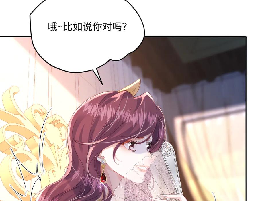 《虐文女主觉醒后》11 城里人玩得真花 第84页