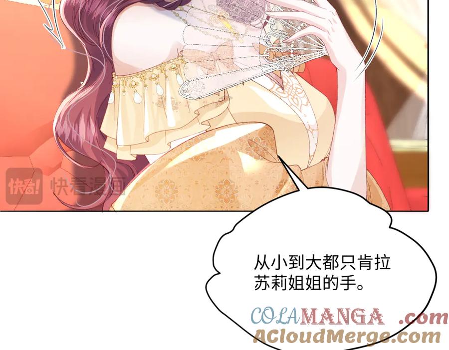 《虐文女主觉醒后》11 城里人玩得真花 第85页