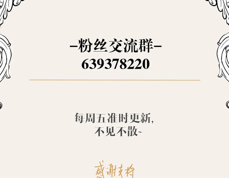 六岁开始成为女王 - 生命危险 - 第179张图