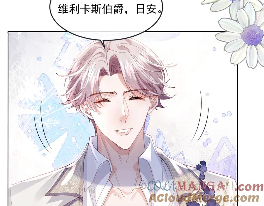《虐文女主觉醒后》11 城里人玩得真花 第41页