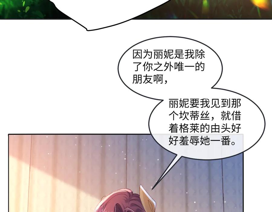 《虐文女主觉醒后》11 城里人玩得真花 第76页
