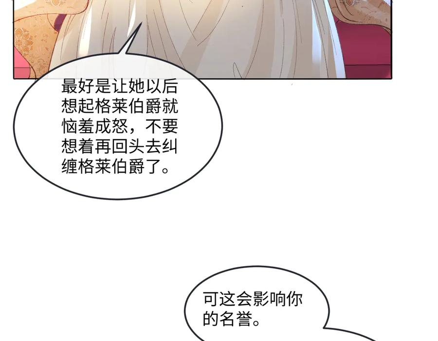 《虐文女主觉醒后》11 城里人玩得真花 第78页