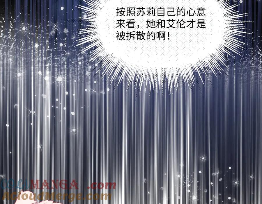 《虐文女主觉醒后》11 城里人玩得真花 第125页