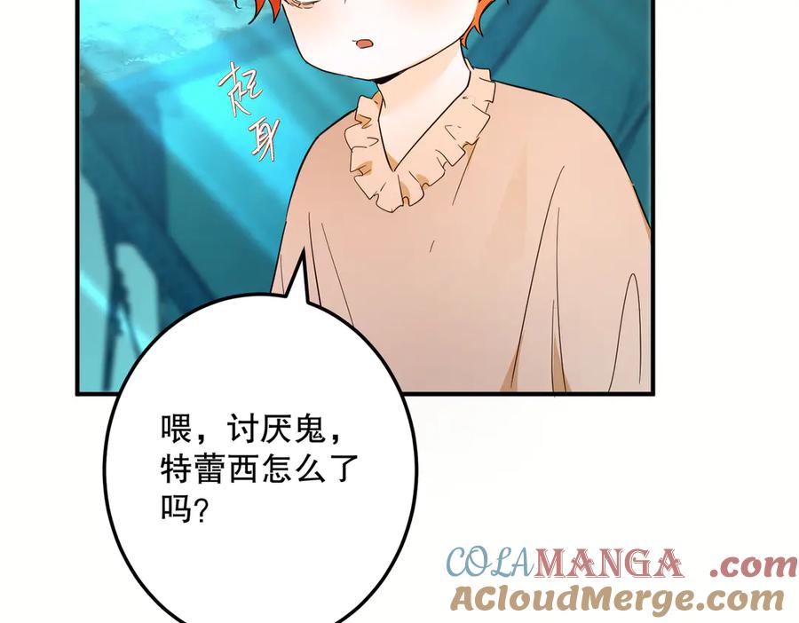 六岁开始成为女王 - 生命危险 - 第169张图