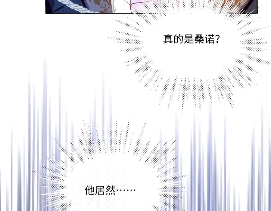 《虐文女主觉醒后》11 城里人玩得真花 第72页