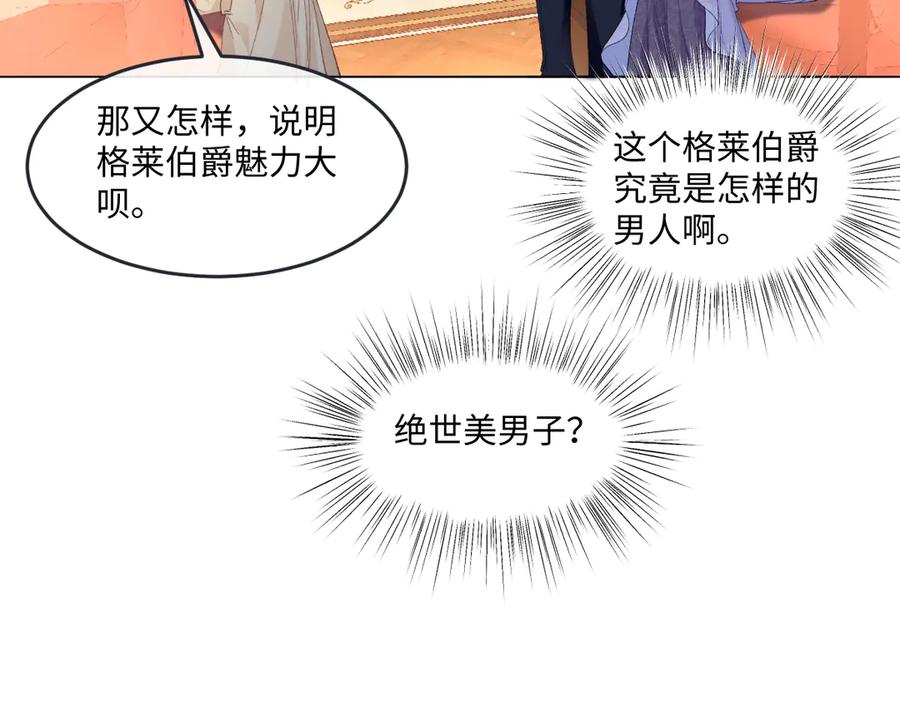 《虐文女主觉醒后》11 城里人玩得真花 第80页