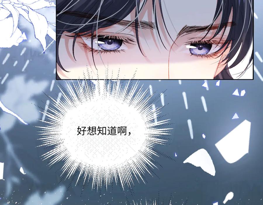 《虐文女主觉醒后》11 城里人玩得真花 第66页
