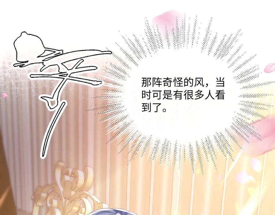 《虐文女主觉醒后》11 城里人玩得真花 第95页