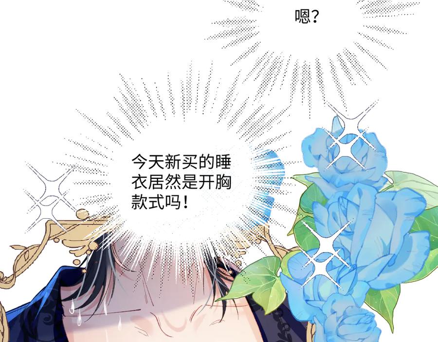 《虐文女主觉醒后》11 城里人玩得真花 第132页
