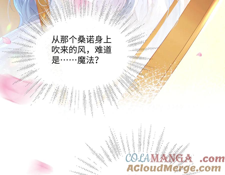 《虐文女主觉醒后》11 城里人玩得真花 第97页
