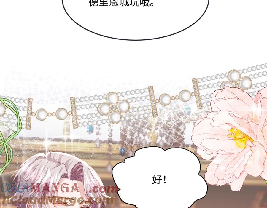 《虐文女主觉醒后》11 城里人玩得真花 第49页