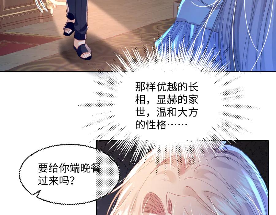 《虐文女主觉醒后》11 城里人玩得真花 第112页