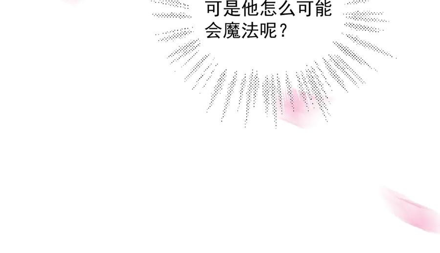 《虐文女主觉醒后》11 城里人玩得真花 第98页