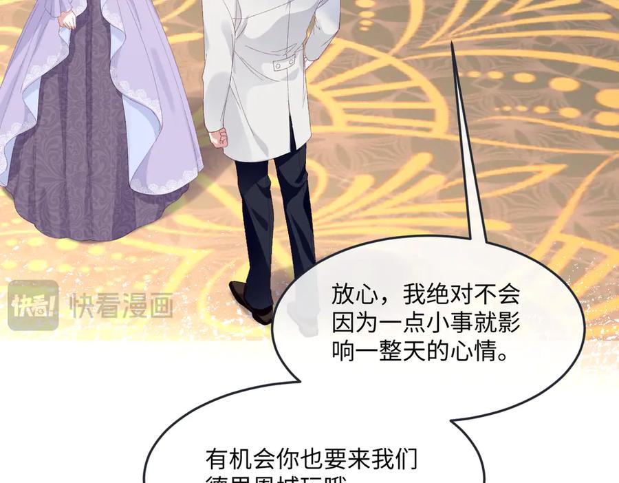 《虐文女主觉醒后》11 城里人玩得真花 第48页