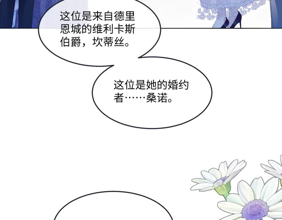 《虐文女主觉醒后》11 城里人玩得真花 第40页