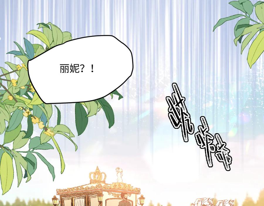 《虐文女主觉醒后》11 城里人玩得真花 第74页