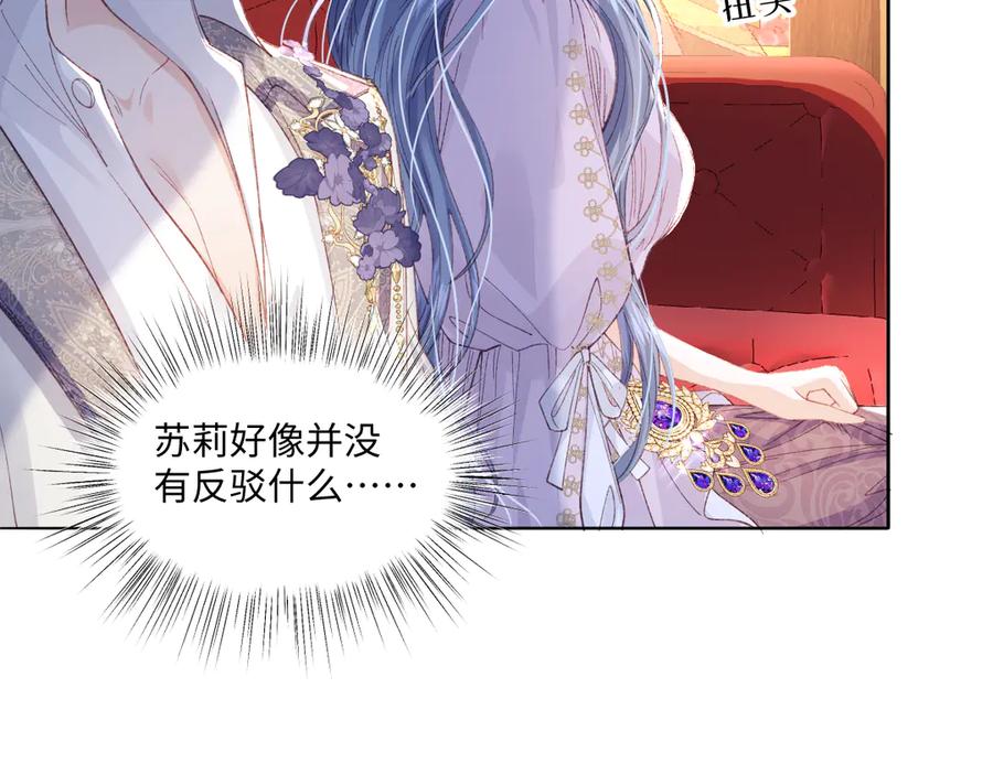 《虐文女主觉醒后》11 城里人玩得真花 第91页