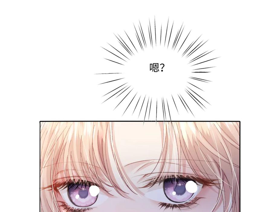 《虐文女主觉醒后》11 城里人玩得真花 第27页