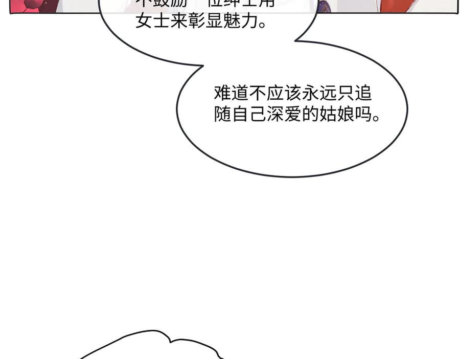 《虐文女主觉醒后》11 城里人玩得真花 第83页
