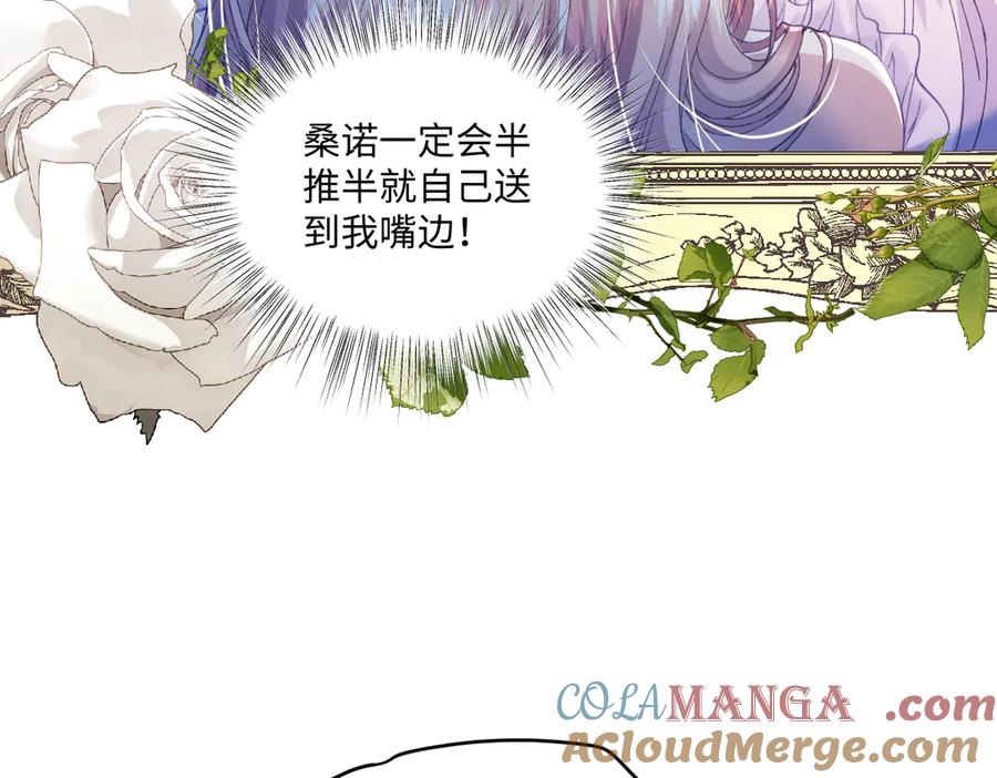 《虐文女主觉醒后》12 我的大宝贝 第17页