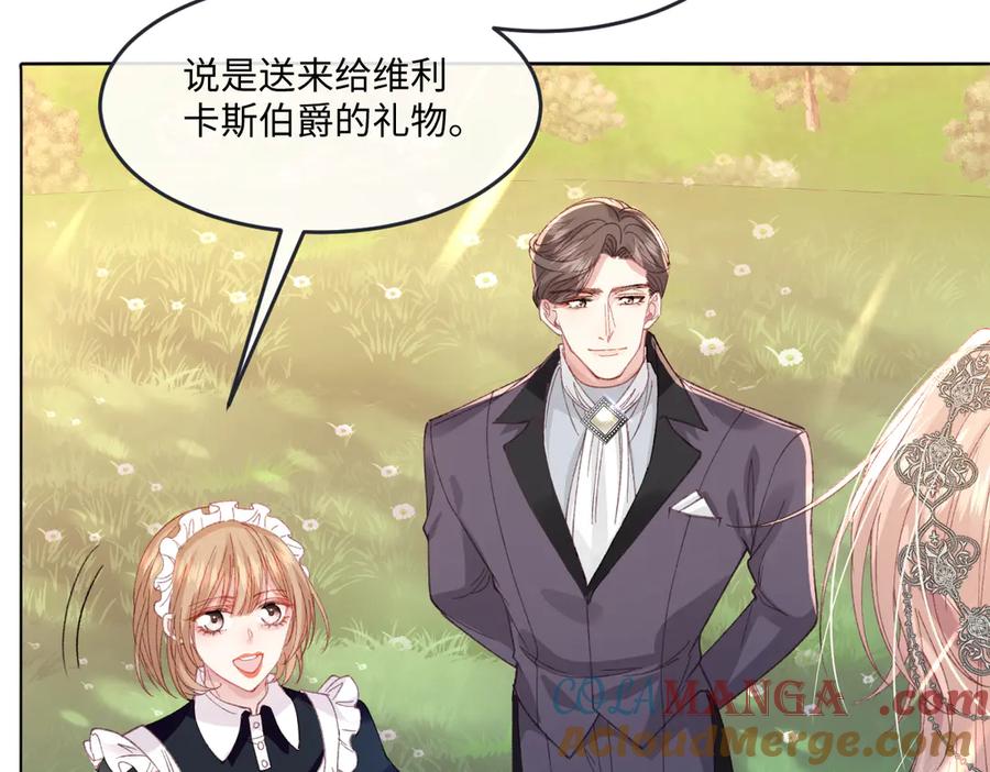 《虐文女主觉醒后》12 我的大宝贝 第45页