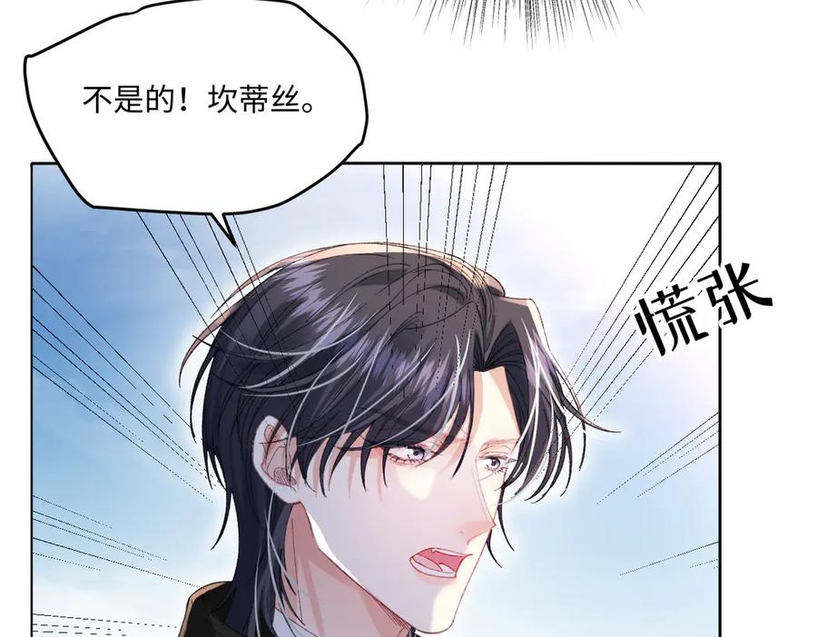 《虐文女主觉醒后》12 我的大宝贝 第80页