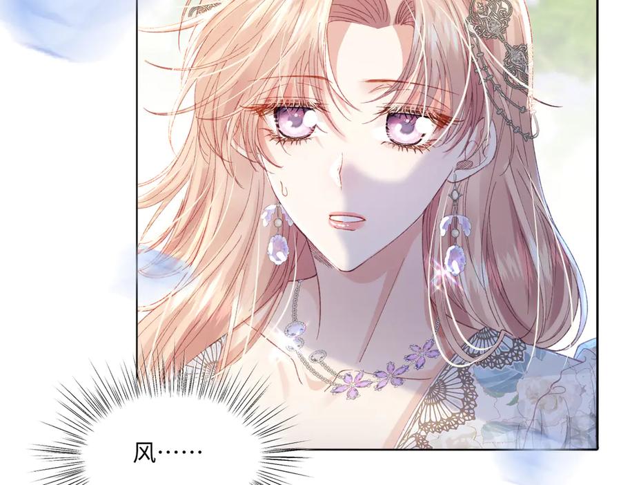《虐文女主觉醒后》12 我的大宝贝 第68页