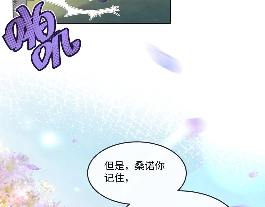 《虐文女主觉醒后》12 我的大宝贝 第112页