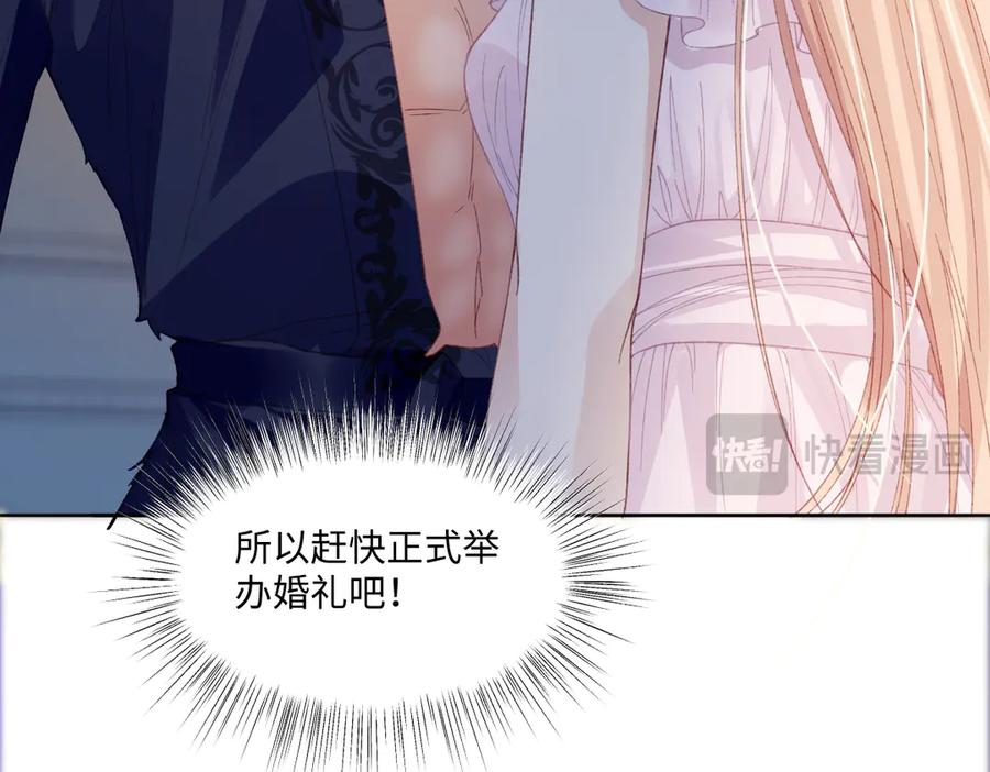 《虐文女主觉醒后》12 我的大宝贝 第12页